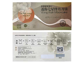 防偽刮刮卡常用的防偽方式都有哪些？