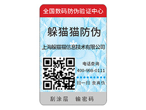 企業(yè)定制二維碼防偽標(biāo)簽?zāi)軌蚪鉀Q什么問題？