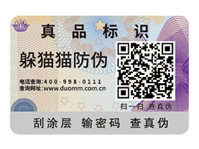 為什么企業(yè)需要防偽標(biāo)簽？