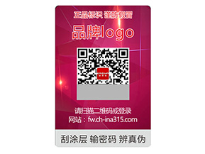 激光防偽標(biāo)簽的優(yōu)勢(shì)特點(diǎn)有哪些？