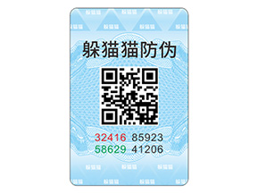 數(shù)碼防偽標簽有哪些作用？