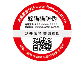 二維碼防偽標簽的特點有哪些？