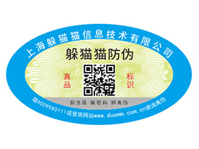 數(shù)碼防偽標簽的優(yōu)勢價值有哪些？