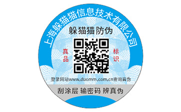 二維碼防偽能夠解決什么問題？