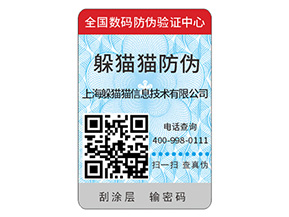 塑膜防偽標簽的運用具有什么優(yōu)勢作用？