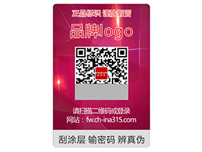 品牌運用激光防偽標簽具有什么作用？