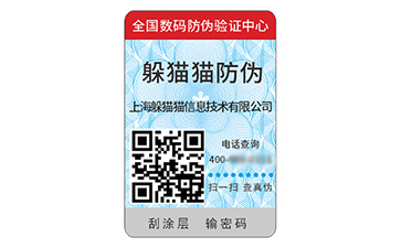 品牌定制塑膜防偽標簽能夠帶來什么優(yōu)勢好處？