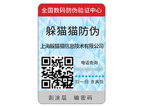 運(yùn)用塑膜防偽標(biāo)簽具有什么價(jià)值作用？