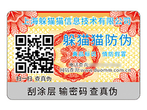 品牌采用二維碼防偽標(biāo)簽帶來什么價(jià)值？