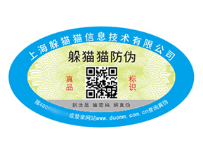 塑膜防偽標(biāo)簽的運(yùn)用具有什么作用？