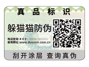 二維碼防偽標(biāo)簽具有什么作用好處？