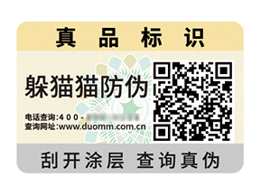 品牌定制防偽標(biāo)簽?zāi)軒硎裁磧?yōu)勢價值？