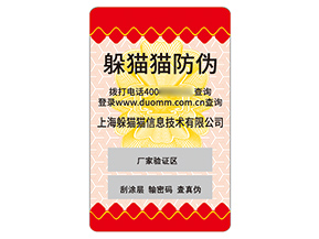 不干膠防偽標(biāo)簽的應(yīng)用具有什么價值？