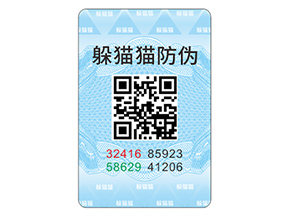 應用數(shù)碼防偽標簽能帶來什么優(yōu)勢效果？