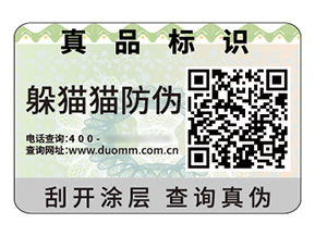 二維碼防偽標簽：解碼數(shù)字時代的商業(yè)信任與價值重構