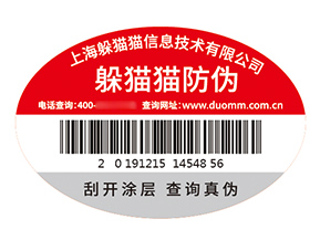 防偽標(biāo)簽：商業(yè)生態(tài)的關(guān)鍵價(jià)值樞紐