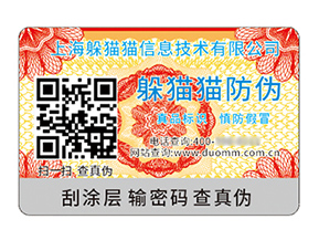 數(shù)碼防偽標(biāo)簽：數(shù)字時(shí)代商業(yè)生態(tài)的關(guān)鍵賦能者